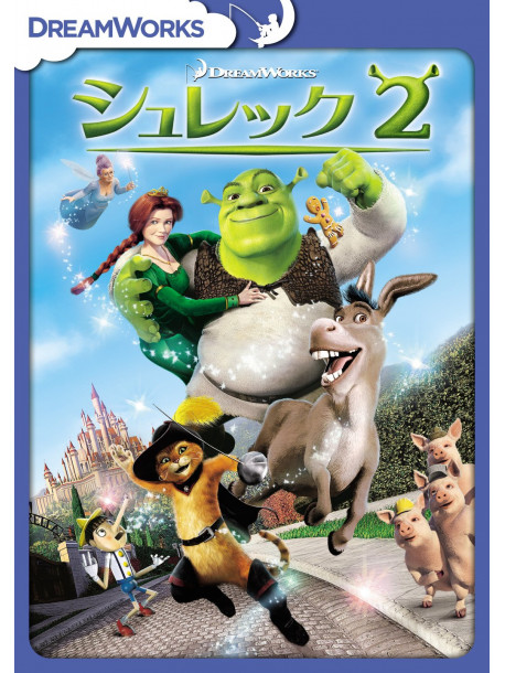 (Animation) - Shrek 2 [Edizione: Giappone]