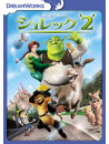 (Animation) - Shrek 2 [Edizione: Giappone]