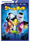 (Animation) - Shark Tale [Edizione: Giappone]