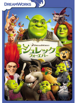 (Animation) - Shrek Forever After [Edizione: Giappone]