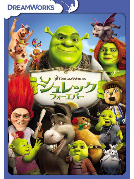 (Animation) - Shrek Forever After [Edizione: Giappone]
