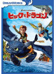 (Animation) - How To Train Your Dragon [Edizione: Giappone]