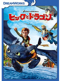 (Animation) - How To Train Your Dragon [Edizione: Giappone]