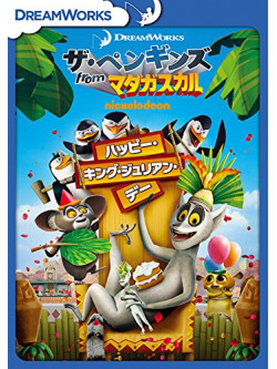 (Animation) - Penguins Of Madagascar: Happy King Julien Day! [Edizione: Giappone]