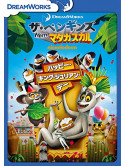 (Animation) - Penguins Of Madagascar: Happy King Julien Day! [Edizione: Giappone]