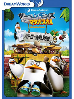(Animation) - Penguins Of Madagascar: Operation Penguin Patrol [Edizione: Giappone]