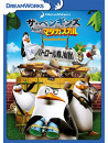 (Animation) - Penguins Of Madagascar: Operation Penguin Patrol [Edizione: Giappone]