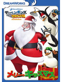 (Animation) - Penguins Of Madagascar: The All Nighter Before Christmas [Edizione: Giappone]
