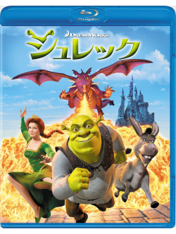 (Animation) - Shrek [Edizione: Giappone]