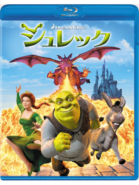 (Animation) - Shrek [Edizione: Giappone]