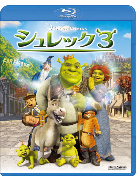 (Animation) - Shrek The Third [Edizione: Giappone]