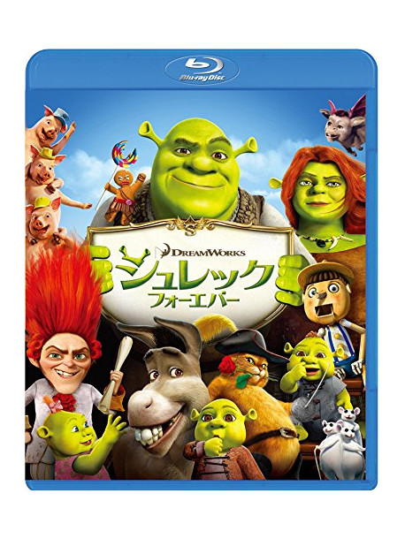 (Animation) - Shrek Forever After [Edizione: Giappone]