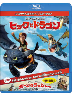 (Animation) - How To Train Your Dragon [Edizione: Giappone]