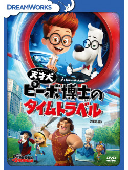 (Animation) - Mr. Peabody & Sherman [Edizione: Giappone]