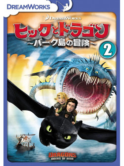 (Animation) - Dragons:Riders Of Berk Vol.2 [Edizione: Giappone]