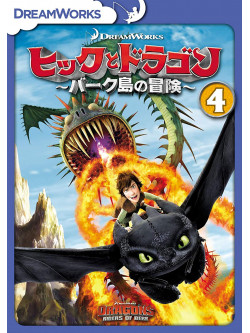 (Animation) - Dragons:Riders Of Berk Vol.4 [Edizione: Giappone]