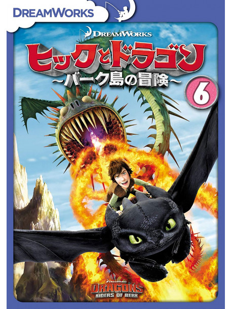 (Animation) - Dragons:Riders Of Berk Vol.6 [Edizione: Giappone]