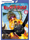 (Animation) - Dragons:Riders Of Berk Vol.6 [Edizione: Giappone]