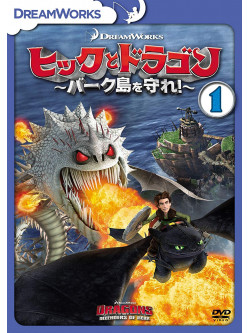 (Animation) - Dragons:Defenders Of Berk Vol.1 [Edizione: Giappone]