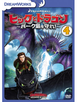 (Animation) - Dragons:Defenders Of Berk Vol.4 [Edizione: Giappone]