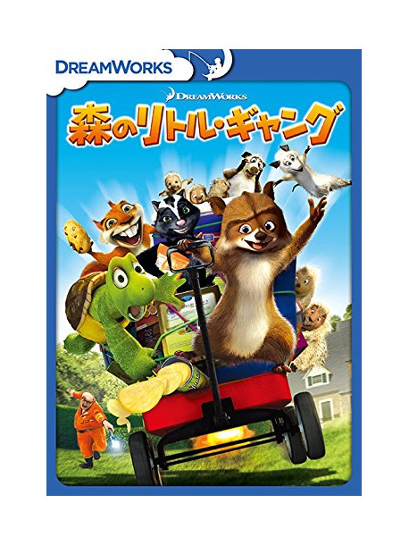 (Animation) - Over The Hedge [Edizione: Giappone]