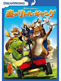 (Animation) - Over The Hedge [Edizione: Giappone]