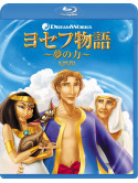 (Animation) - Joseph: King Of Dreams [Edizione: Giappone]