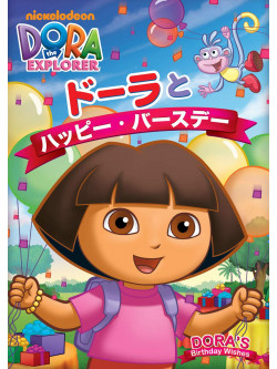 Helena Giersz - Dora The Expolorer [Edizione: Giappone]