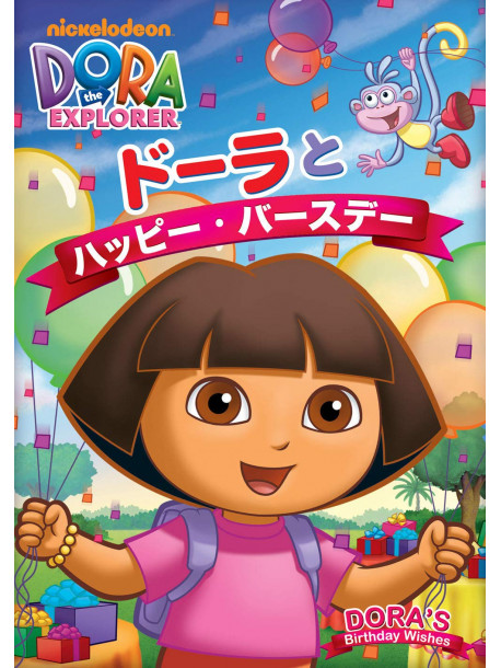 Helena Giersz - Dora The Expolorer [Edizione: Giappone]