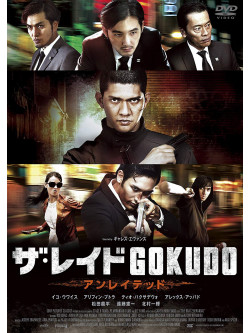 Iko Uwais - The Raid 2: Berandal [Edizione: Giappone]