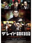 Iko Uwais - The Raid 2: Berandal [Edizione: Giappone]