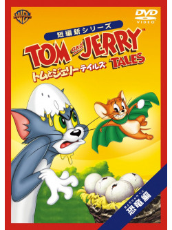 Animation - Tom And Jerry Tales [Edizione: Giappone]