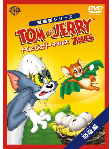 Animation - Tom And Jerry Tales [Edizione: Giappone]