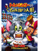 (Animation) - Tom And Jerry: A Nutcracker Tale [Edizione: Giappone]