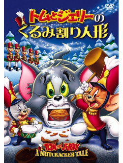 (Animation) - Tom And Jerry: A Nutcracker Tale [Edizione: Giappone]