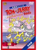 (Animation) - Tom And Jerry Tales [Edizione: Giappone]