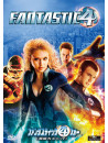 Ioan Gruffudd - Fantastic Four [Edizione: Giappone]
