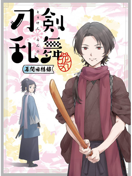 (Animation) - Gekijou Ban Soushuuhen[Touken Ranbu-Hanamaru-]-Makuai Kaisou Roku- [Edizione: Giappone]