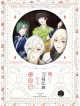 (Animation) - Zoku Touken Ranbu-Hanamaru- Sono 1 [Edizione: Giappone]