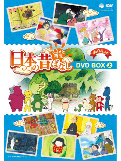 (Animation) - Furusato Saisei Nihon No Mukashibanashi Kyuu Mai Gumi Box Joukan (9 Dvd) [Edizione: Giappone]