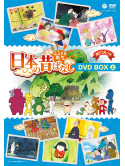 (Animation) - Furusato Saisei Nihon No Mukashibanashi Kyuu Mai Gumi Box Joukan (9 Dvd) [Edizione: Giappone]
