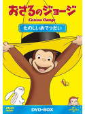 (Kids) - Curious George Dvd-Box (5 Dvd) [Edizione: Giappone]