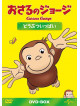 (Kids) - Curious George Dvd-Box (5 Dvd) [Edizione: Giappone]