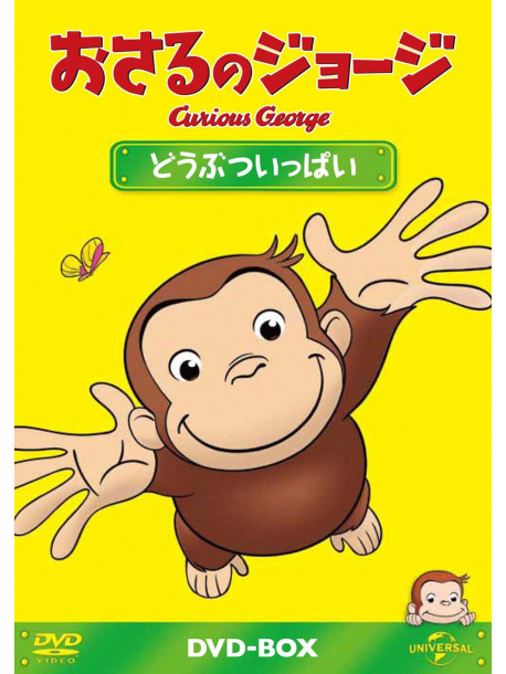 (Kids) - Curious George Dvd-Box (5 Dvd) [Edizione: Giappone]