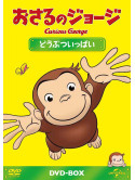 (Kids) - Curious George Dvd-Box (5 Dvd) [Edizione: Giappone]