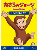 (Kids) - Curious George Dvd-Box (5 Dvd) [Edizione: Giappone]