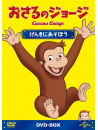 (Kids) - Curious George Dvd-Box (5 Dvd) [Edizione: Giappone]