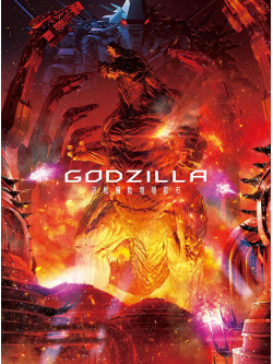(Animation) - Godzilla Kessen Kidou Zoushoku Toshi Collectors Edition (2 Blu-Ray) [Edizione: Giappone]