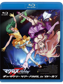 (Animation) - Macross Frontier Galaxy Tour Final In Budokan (2 Blu-Ray) [Edizione: Giappone]