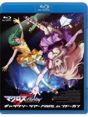(Animation) - Macross Frontier Galaxy Tour Final In Budokan (2 Blu-Ray) [Edizione: Giappone]